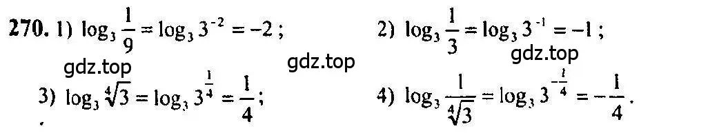 Решение 5. номер 270 (страница 92) гдз по алгебре 10-11 класс Алимов, Колягин, учебник