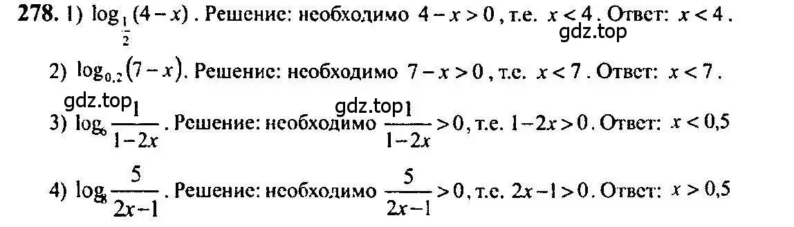 Решение 5. номер 278 (страница 93) гдз по алгебре 10-11 класс Алимов, Колягин, учебник
