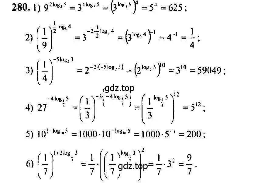 Решение 5. номер 280 (страница 93) гдз по алгебре 10-11 класс Алимов, Колягин, учебник