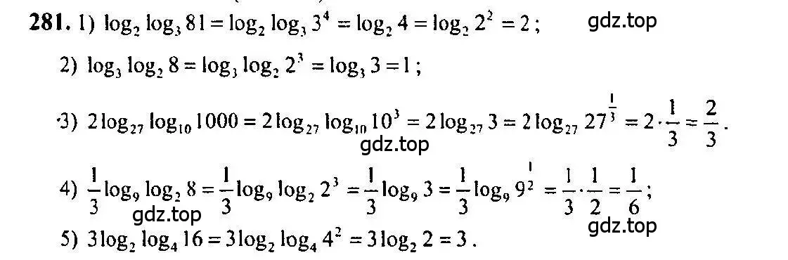 Решение 5. номер 281 (страница 93) гдз по алгебре 10-11 класс Алимов, Колягин, учебник