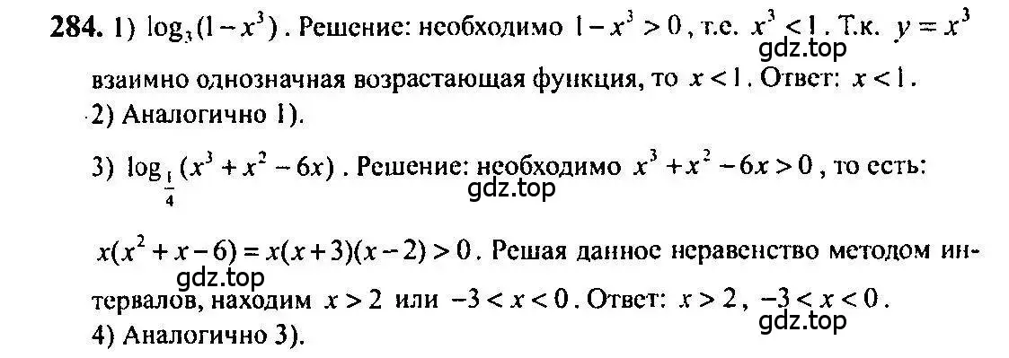 Решение 5. номер 284 (страница 93) гдз по алгебре 10-11 класс Алимов, Колягин, учебник