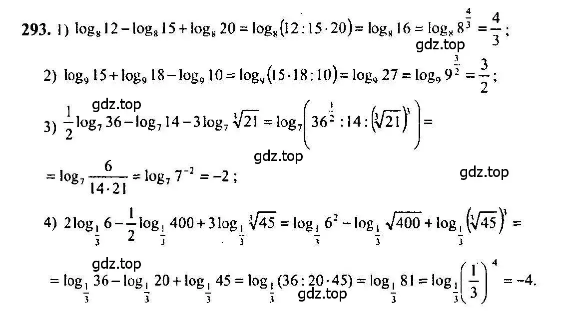 Решение 5. номер 293 (страница 95) гдз по алгебре 10-11 класс Алимов, Колягин, учебник