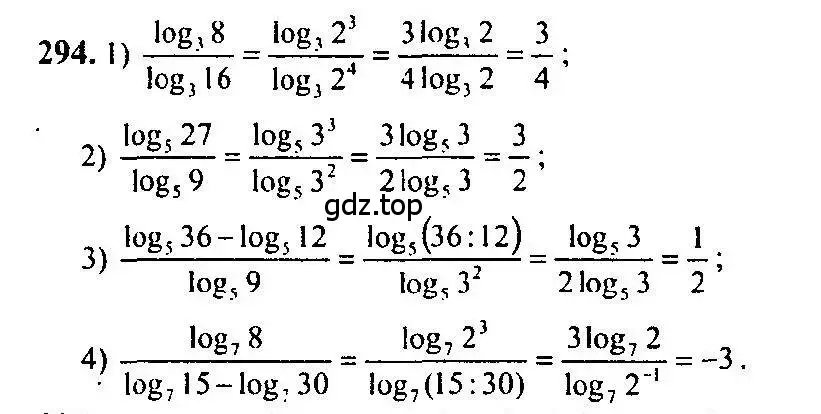 Решение 5. номер 294 (страница 95) гдз по алгебре 10-11 класс Алимов, Колягин, учебник