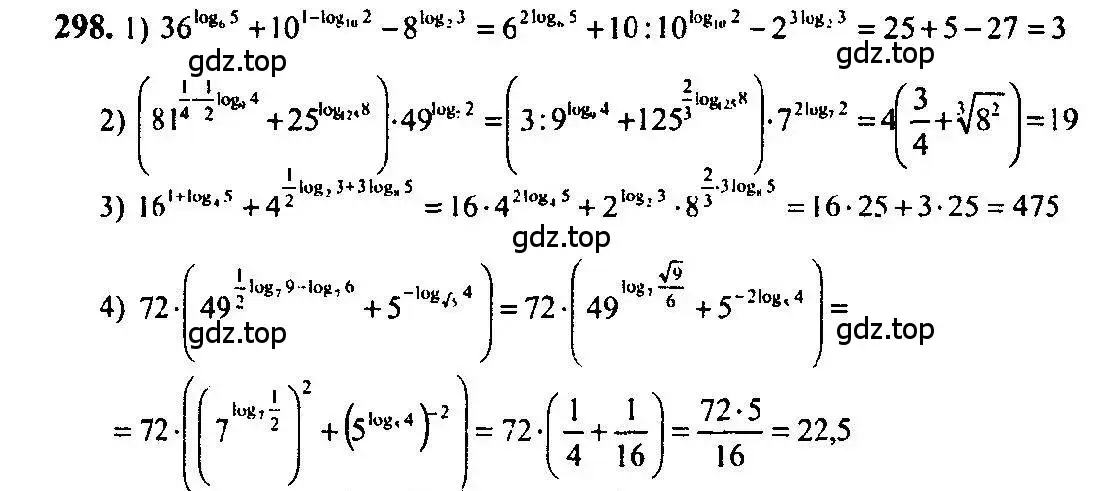 Решение 5. номер 298 (страница 96) гдз по алгебре 10-11 класс Алимов, Колягин, учебник