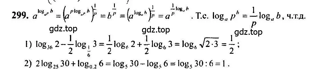 Решение 5. номер 299 (страница 96) гдз по алгебре 10-11 класс Алимов, Колягин, учебник