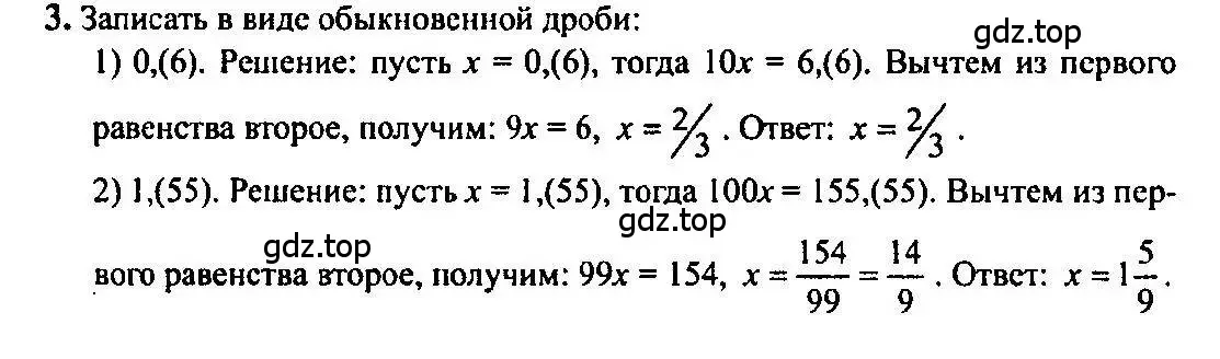 Решение 5. номер 3 (страница 6) гдз по алгебре 10-11 класс Алимов, Колягин, учебник