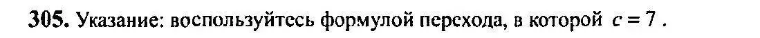 Решение 5. номер 305 (страница 99) гдз по алгебре 10-11 класс Алимов, Колягин, учебник