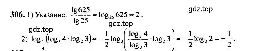 Решение 5. номер 306 (страница 99) гдз по алгебре 10-11 класс Алимов, Колягин, учебник