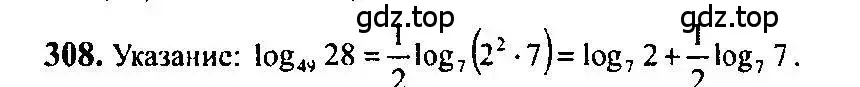 Решение 5. номер 308 (страница 99) гдз по алгебре 10-11 класс Алимов, Колягин, учебник