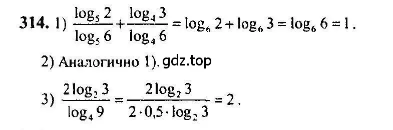 Решение 5. номер 314 (страница 99) гдз по алгебре 10-11 класс Алимов, Колягин, учебник