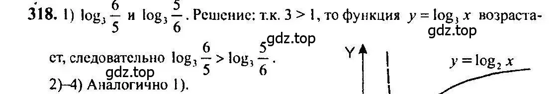 Решение 5. номер 318 (страница 103) гдз по алгебре 10-11 класс Алимов, Колягин, учебник