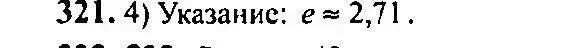 Решение 5. номер 321 (страница 103) гдз по алгебре 10-11 класс Алимов, Колягин, учебник