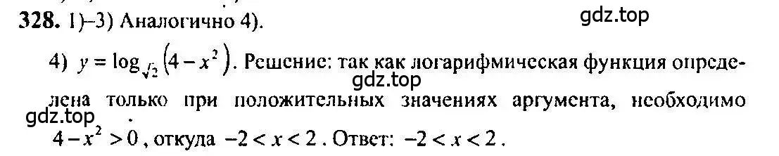 Решение 5. номер 328 (страница 104) гдз по алгебре 10-11 класс Алимов, Колягин, учебник