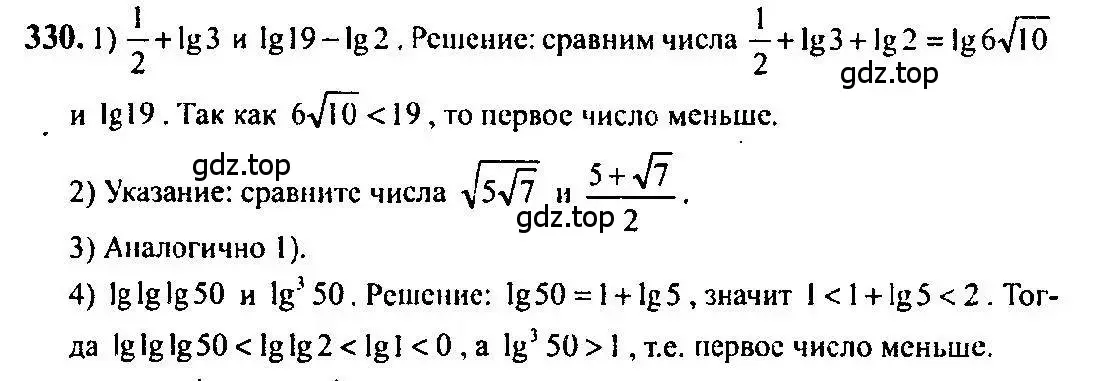 Решение 5. номер 330 (страница 104) гдз по алгебре 10-11 класс Алимов, Колягин, учебник