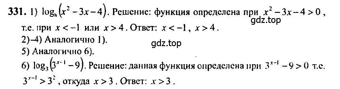 Решение 5. номер 331 (страница 104) гдз по алгебре 10-11 класс Алимов, Колягин, учебник