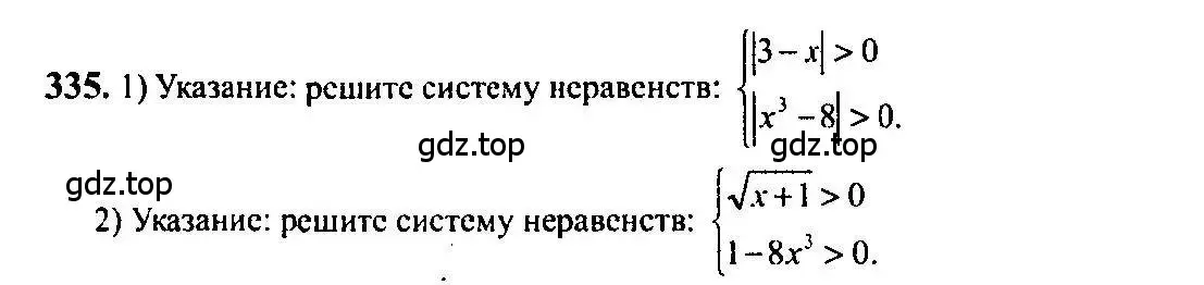 Решение 5. номер 335 (страница 105) гдз по алгебре 10-11 класс Алимов, Колягин, учебник