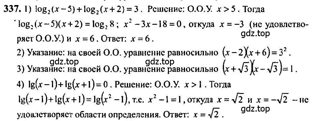 Решение 5. номер 337 (страница 108) гдз по алгебре 10-11 класс Алимов, Колягин, учебник