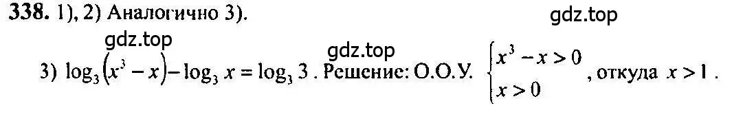 Решение 5. номер 338 (страница 108) гдз по алгебре 10-11 класс Алимов, Колягин, учебник