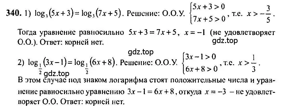 Решение 5. номер 340 (страница 108) гдз по алгебре 10-11 класс Алимов, Колягин, учебник