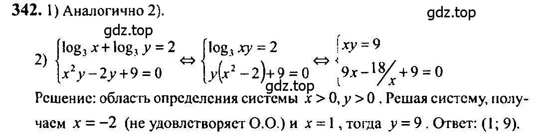 Решение 5. номер 342 (страница 108) гдз по алгебре 10-11 класс Алимов, Колягин, учебник