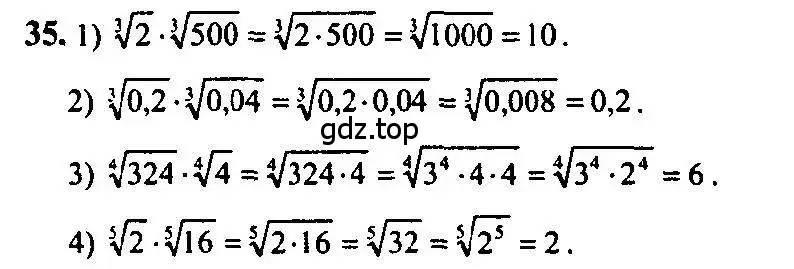Решение 5. номер 35 (страница 21) гдз по алгебре 10-11 класс Алимов, Колягин, учебник