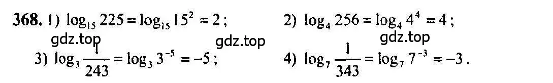 Решение 5. номер 368 (страница 113) гдз по алгебре 10-11 класс Алимов, Колягин, учебник