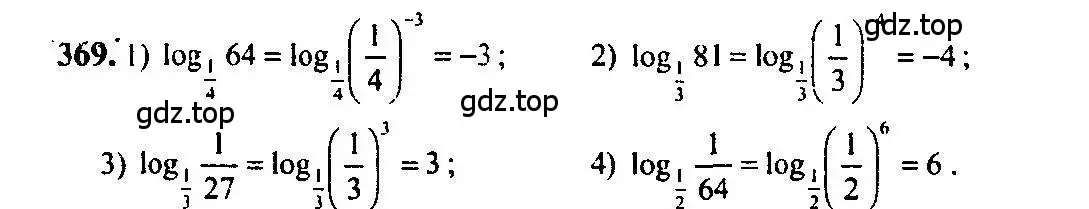 Решение 5. номер 369 (страница 113) гдз по алгебре 10-11 класс Алимов, Колягин, учебник