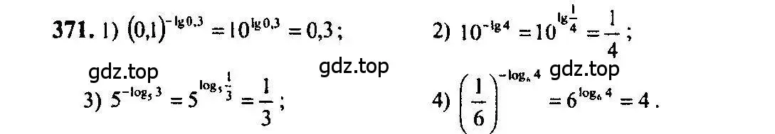 Решение 5. номер 371 (страница 113) гдз по алгебре 10-11 класс Алимов, Колягин, учебник