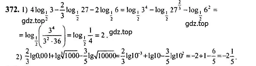 Решение 5. номер 372 (страница 113) гдз по алгебре 10-11 класс Алимов, Колягин, учебник