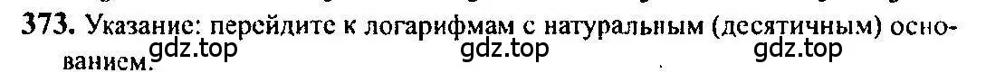 Решение 5. номер 373 (страница 113) гдз по алгебре 10-11 класс Алимов, Колягин, учебник