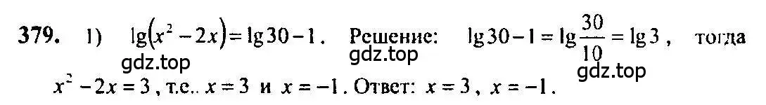 Решение 5. номер 379 (страница 114) гдз по алгебре 10-11 класс Алимов, Колягин, учебник