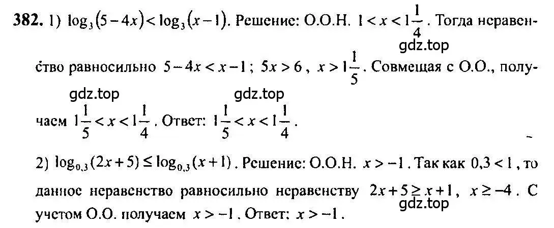 Решение 5. номер 382 (страница 114) гдз по алгебре 10-11 класс Алимов, Колягин, учебник