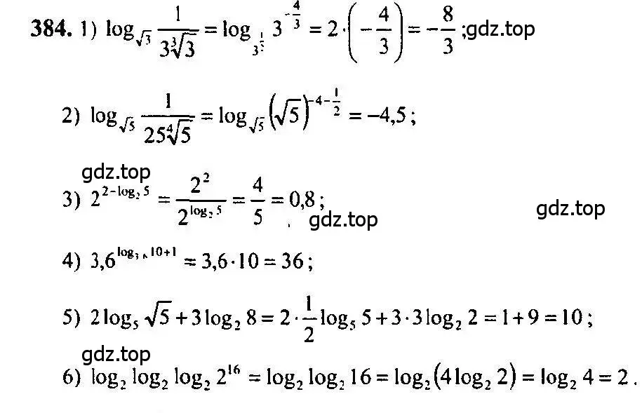 Решение 5. номер 384 (страница 114) гдз по алгебре 10-11 класс Алимов, Колягин, учебник