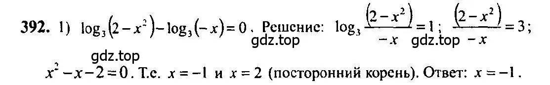 Решение 5. номер 392 (страница 115) гдз по алгебре 10-11 класс Алимов, Колягин, учебник