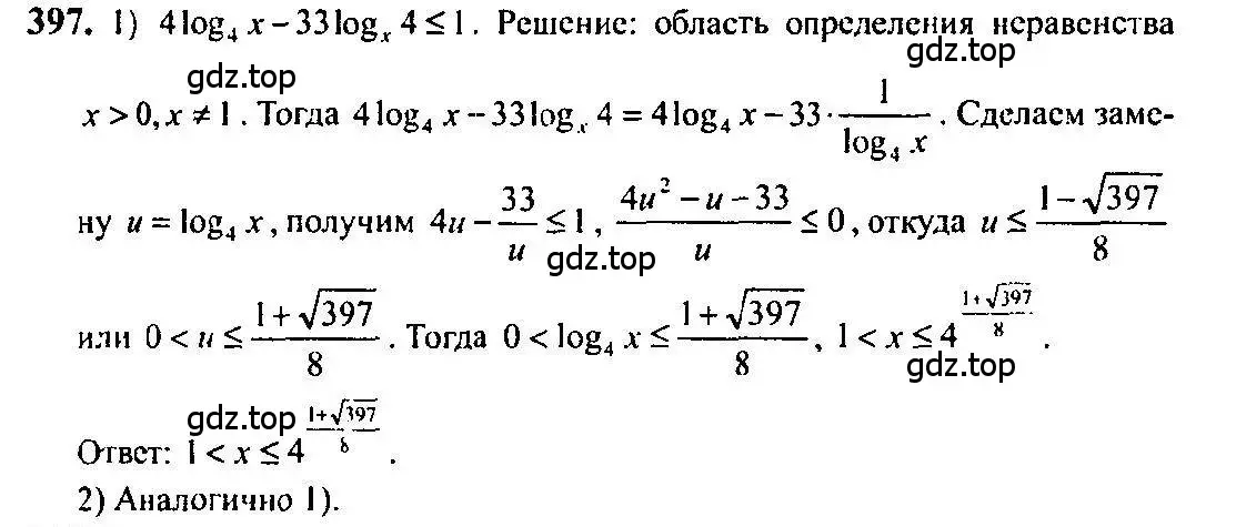 Решение 5. номер 397 (страница 116) гдз по алгебре 10-11 класс Алимов, Колягин, учебник