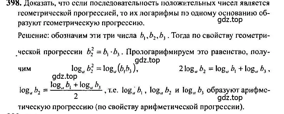 Решение 5. номер 398 (страница 116) гдз по алгебре 10-11 класс Алимов, Колягин, учебник