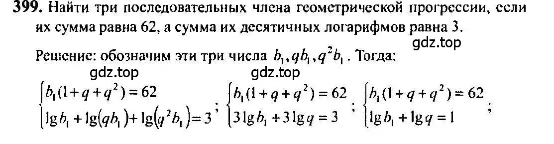 Решение 5. номер 399 (страница 116) гдз по алгебре 10-11 класс Алимов, Колягин, учебник