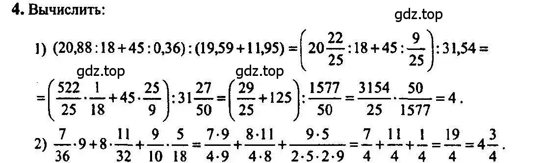 Решение 5. номер 4 (страница 6) гдз по алгебре 10-11 класс Алимов, Колягин, учебник