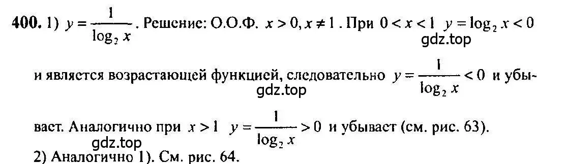 Решение 5. номер 400 (страница 116) гдз по алгебре 10-11 класс Алимов, Колягин, учебник