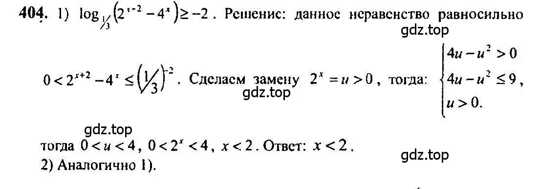 Решение 5. номер 404 (страница 116) гдз по алгебре 10-11 класс Алимов, Колягин, учебник