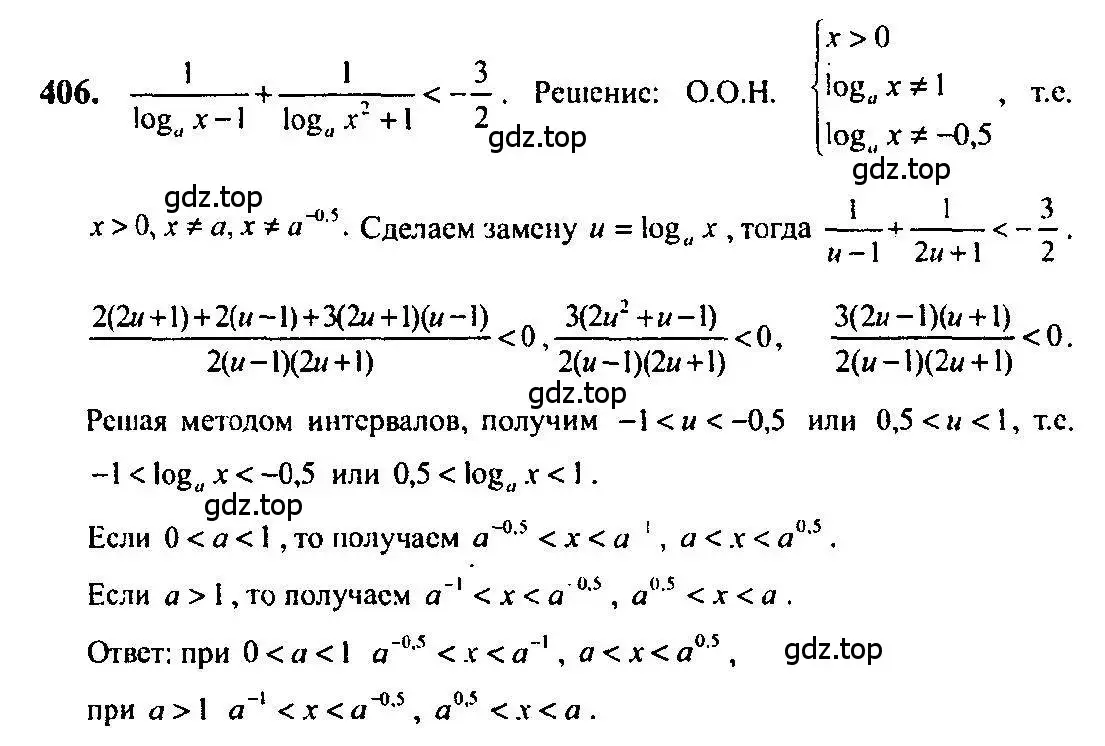Решение 5. номер 406 (страница 116) гдз по алгебре 10-11 класс Алимов, Колягин, учебник