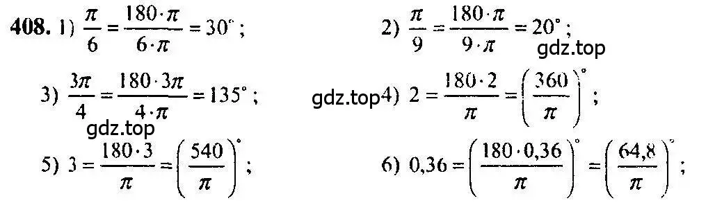 Решение 5. номер 408 (страница 120) гдз по алгебре 10-11 класс Алимов, Колягин, учебник