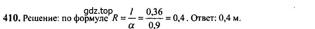 Решение 5. номер 410 (страница 120) гдз по алгебре 10-11 класс Алимов, Колягин, учебник