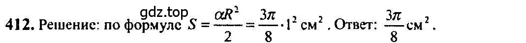 Решение 5. номер 412 (страница 120) гдз по алгебре 10-11 класс Алимов, Колягин, учебник
