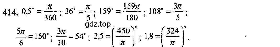 Решение 5. номер 414 (страница 120) гдз по алгебре 10-11 класс Алимов, Колягин, учебник