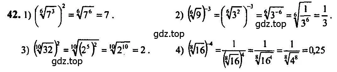 Решение 5. номер 42 (страница 22) гдз по алгебре 10-11 класс Алимов, Колягин, учебник