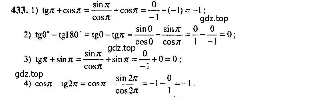 Решение 5. номер 433 (страница 131) гдз по алгебре 10-11 класс Алимов, Колягин, учебник
