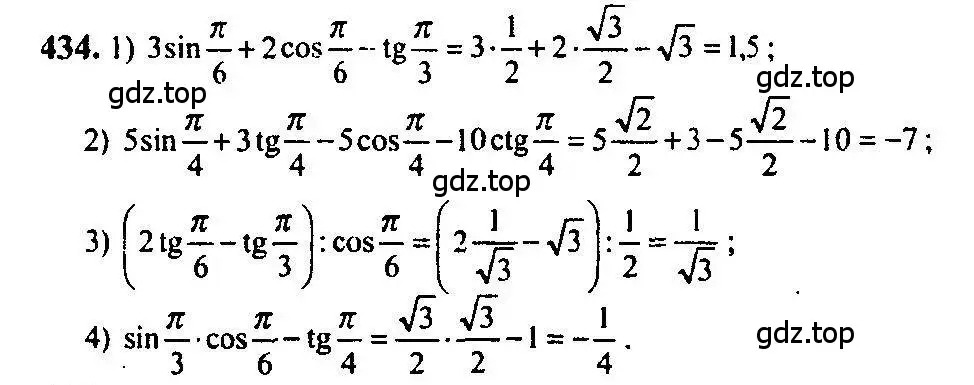 Решение 5. номер 434 (страница 131) гдз по алгебре 10-11 класс Алимов, Колягин, учебник