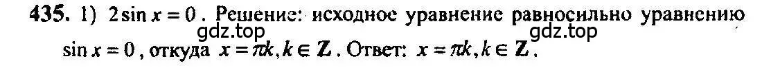 Решение 5. номер 435 (страница 131) гдз по алгебре 10-11 класс Алимов, Колягин, учебник