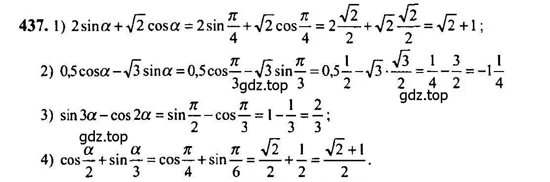 Решение 5. номер 437 (страница 131) гдз по алгебре 10-11 класс Алимов, Колягин, учебник